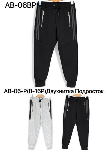 Штаны спорт TRAN (8-16) AB06P black (деми)