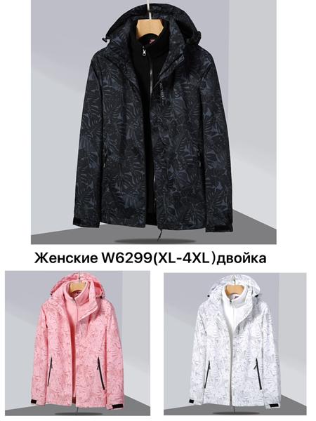 Ветровка TRAN (XL-4XL) W6299 white (деми)