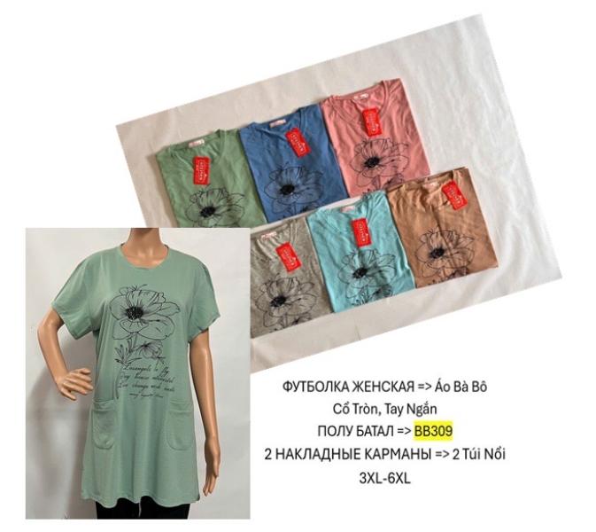 Футболка TRAN (5XL-8XL) BB309 mix (лето)