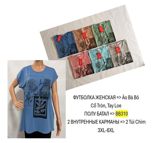 Футболка TRAN (5XL-8XL) BB310 mix (лето)