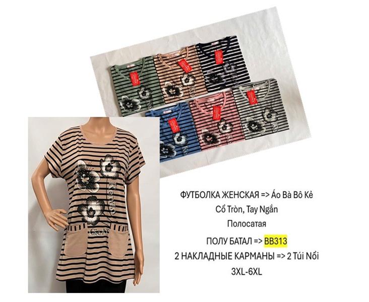 Футболка TRAN (5XL-8XL) BB313 mix (лето)