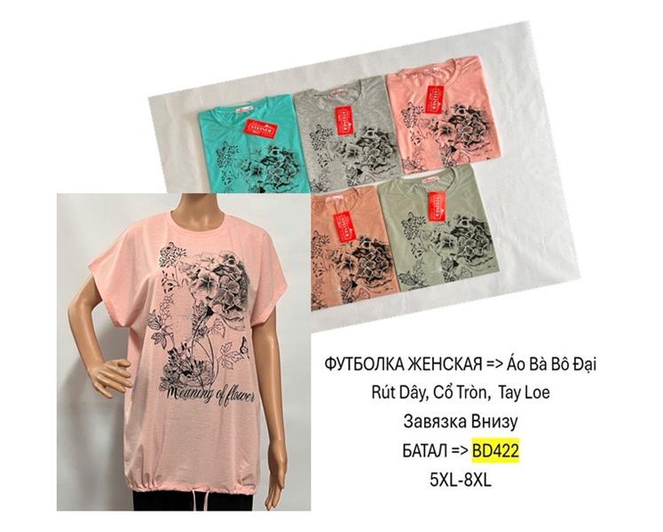 Футболка TRAN (5XL-8XL) BD422 mix (лето)