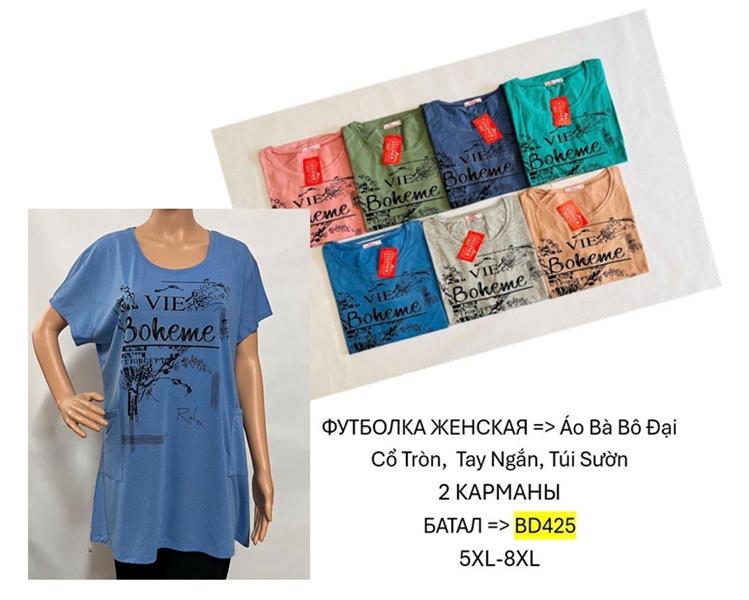 Футболка TRAN (5XL-8XL) BD425 mix (лето)