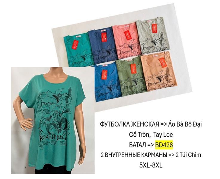 Футболка TRAN (5XL-8XL) BD426 mix (лето)