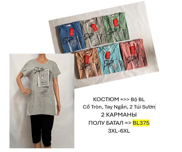 Костюм TRAN (3XL-6XL) BL375 beige (лето)