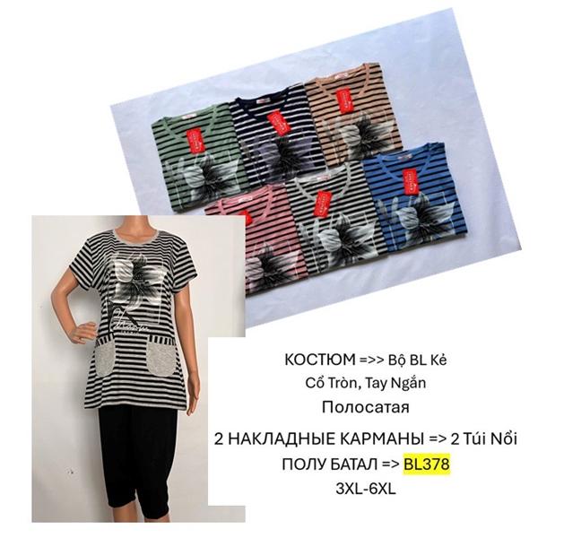 Костюм TRAN (3XL-6XL) BL378 pink (лето)