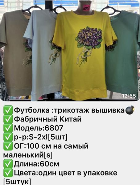 Футболка Gertie (S-2XL) 6807 green (лето)