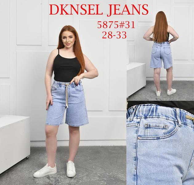 Шорты DKNSEL (28-33) 5875 l.blue (лето)