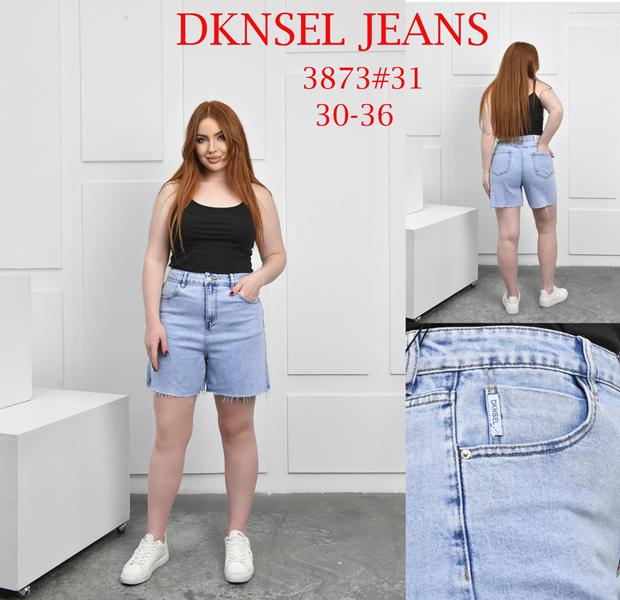 Шорты DKNSEL (30-36) 3873 l.blue (лето)