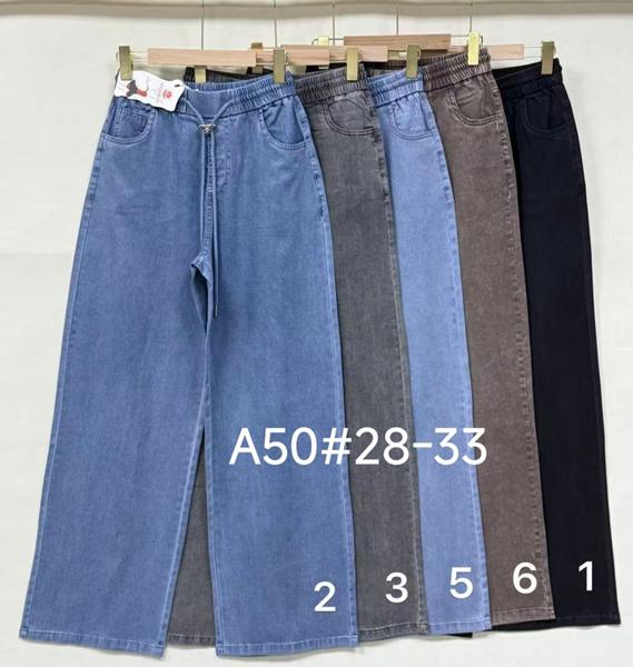 Джинсы Immei (28-33) A50-2 blue (деми)