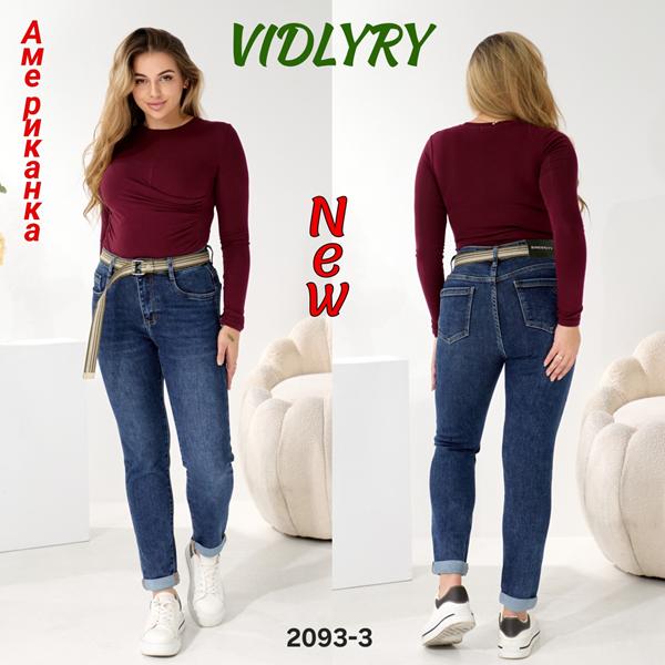 Джинсы Vidlyry (30-36) 2093-3 blue (деми)