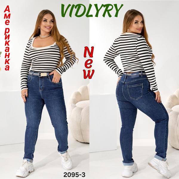 Джинсы Vidlyry (31-38) 2095-3 blue (деми)
