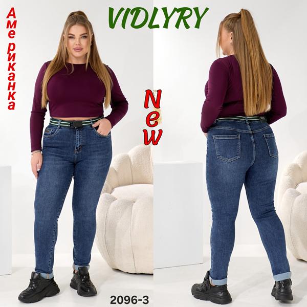 Джинсы Vidlyry (32-42) 2096-3 blue (деми)