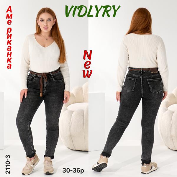 Джинсы Vidlyry (30-36) 2110-3 d.grey (деми)
