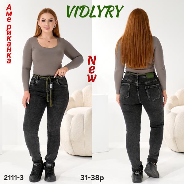 Джинсы Vidlyry (31-38) 2111-3 d.grey (деми)