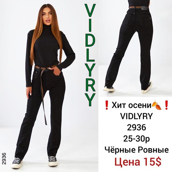 Джинсы Vidlyry (25-30) 2936 black (деми)