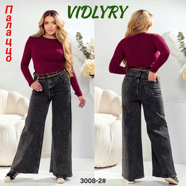 Джинсы Vidlyry (28-33) 3008-2 d.grey (деми)