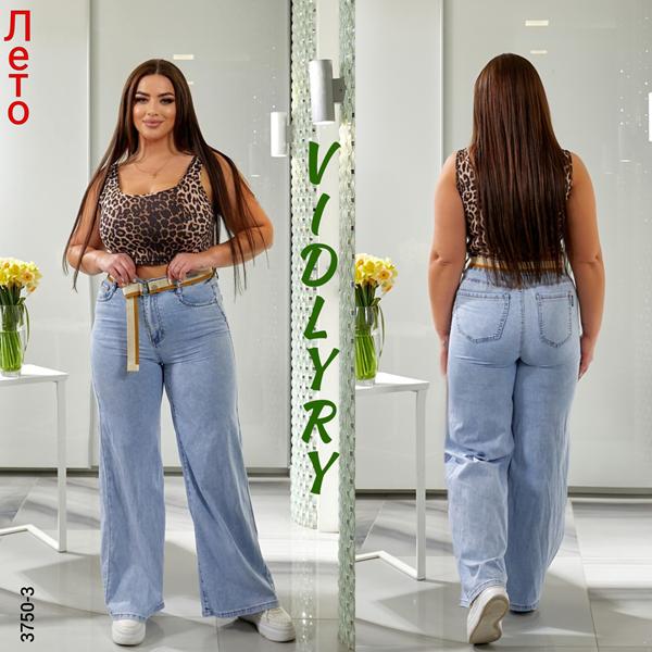 Джинсы Vidlyry (31-38) 3750-3 l.blue (деми)