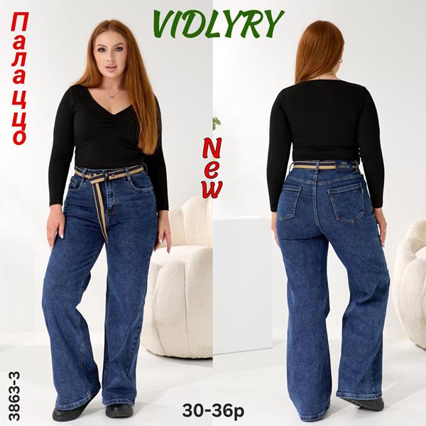 Джинсы Vidlyry (30-36) 3863-3 navy (деми)