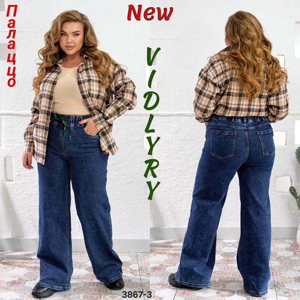 Джинсы Vidlyry (37-42) 3867-3 navy (деми)
