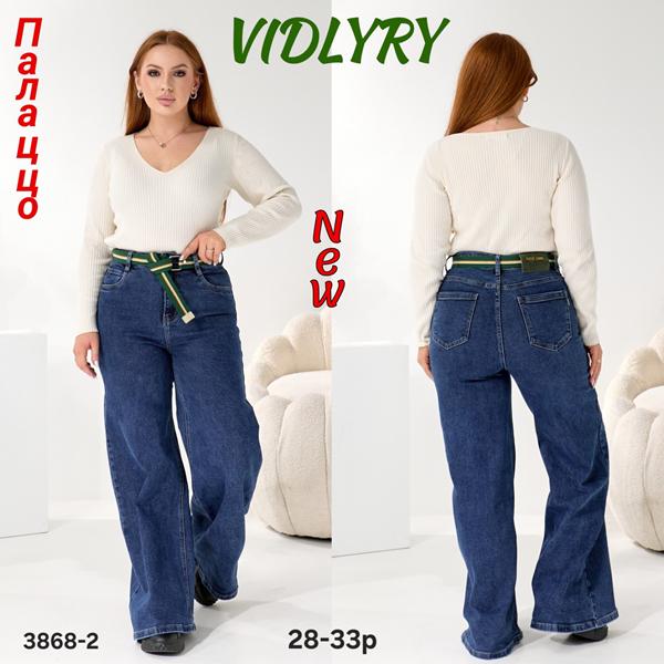 Джинсы Vidlyry (28-33) 3868-2 navy (деми)