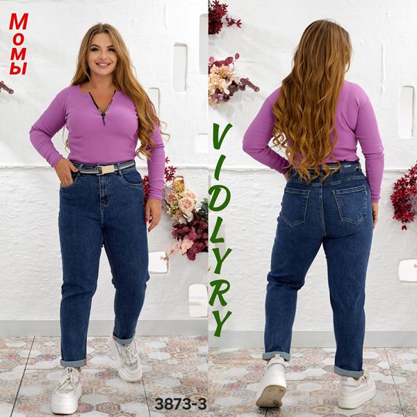 Джинсы Vidlyry (30-36) 3873-3 blue (деми)