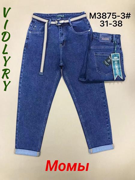 Джинсы Vidlyry (31-38) 3875-3 blue (деми)