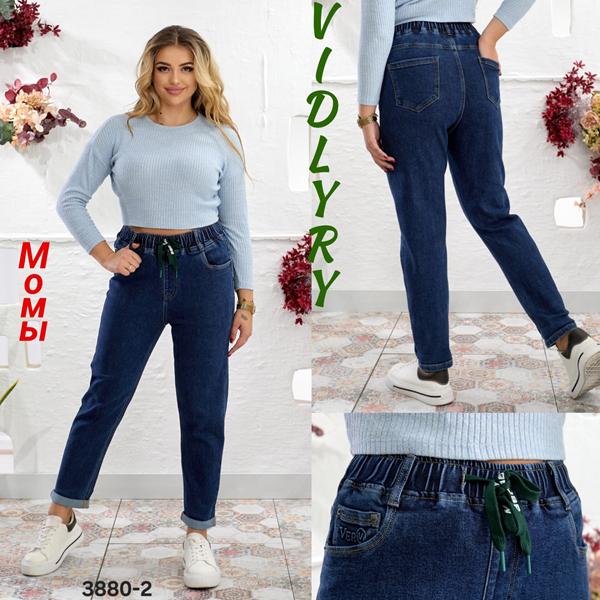 Джинсы Vidlyry (28-33) 3880-2 blue (деми)