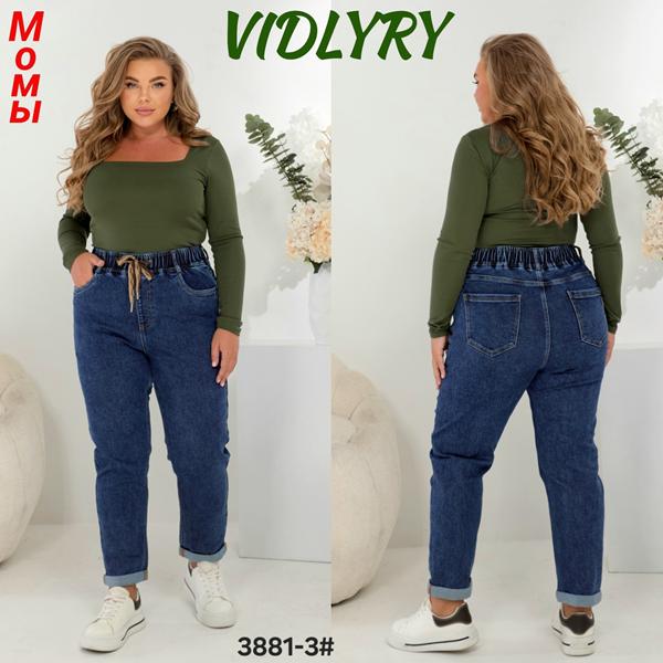 Джинсы Vidlyry (30-36) 3881-3 blue (деми)