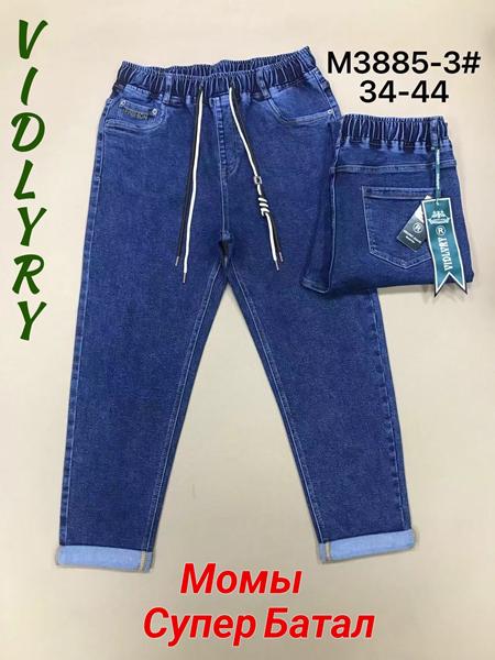 Джинсы Vidlyry (34-44) 3885-3 blue (деми)