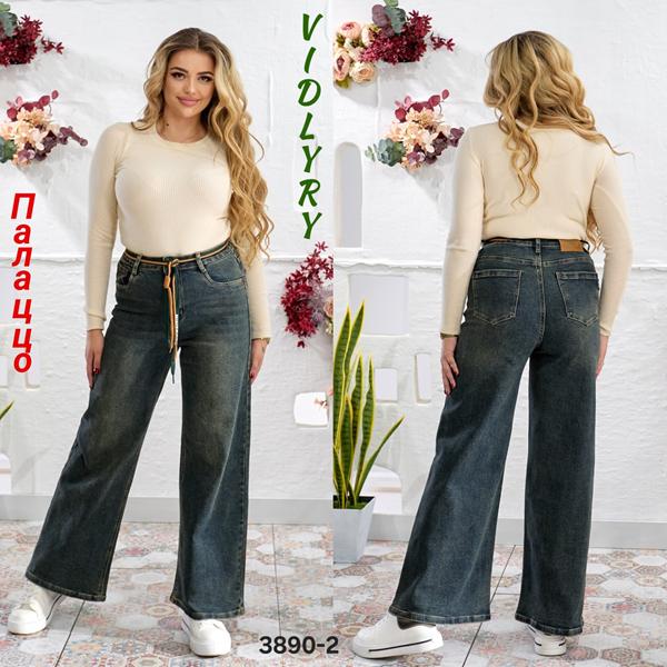 Джинсы Vidlyry (28-33) 3890-2 navy (деми)