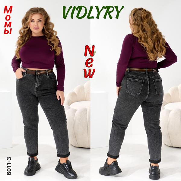 Джинсы Vidlyry (31-38) 6011-3 d.grey (деми)