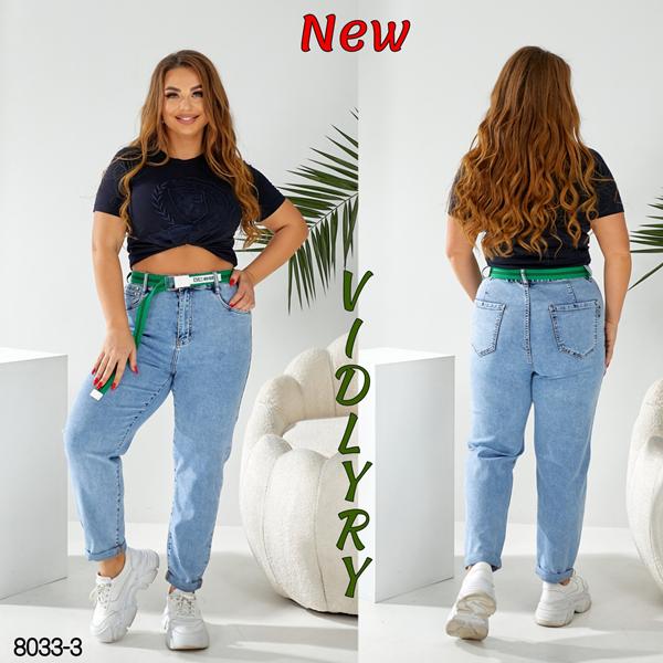 Джинсы Vidlyry (31-38) 8033-3 l.blue (деми)