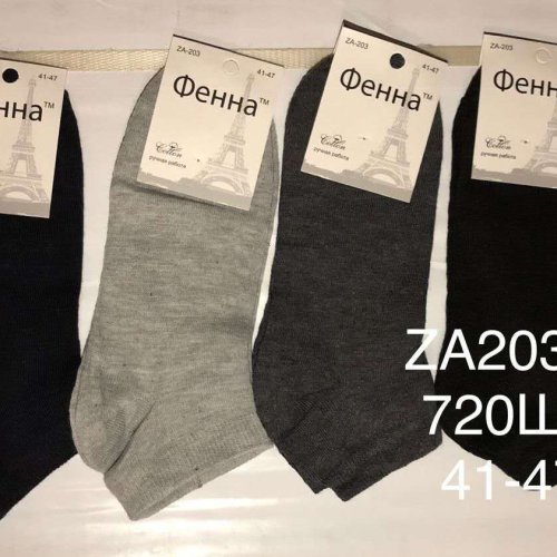 Носки ALIA (41-47) ZA203-2 mix (деми) ALIA ZA203-2 mix