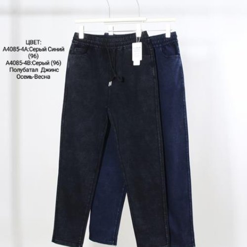 Джинсы Hoan (XL-5XL) A4085-4 mix (деми) Hoan A4085-4 mix