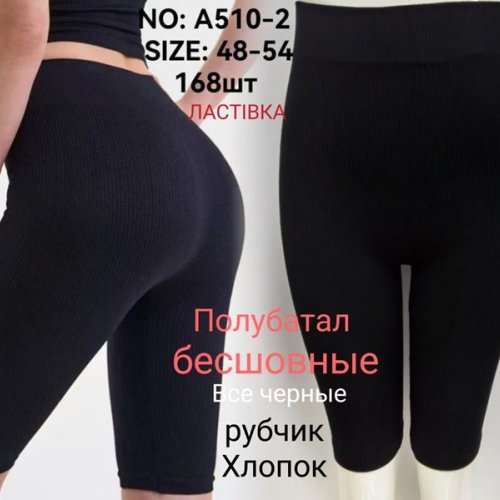 Велосипедки ALIA (48-54) A510-2 black (лето) ALIA A510-2 black