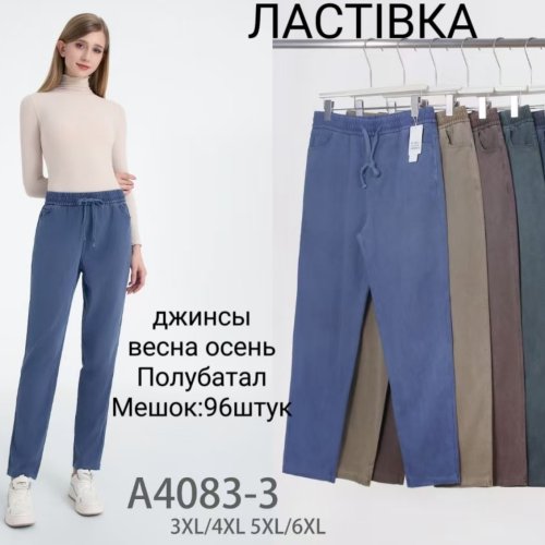Джинсы Hoan (3XL-6XL) A4083-3 mix (деми) Hoan A4083-3 mix