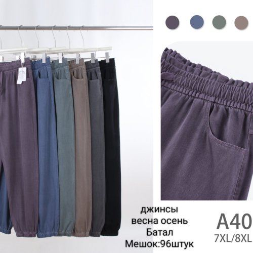 Джинсы Hoan (7XL-10XL) A4090-3 mix (деми) Hoan A4090-3 mix