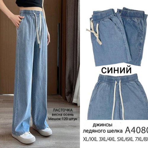 Джинсы Hoan (XL-8XL) A4080 mix (деми) Hoan A4080 mix