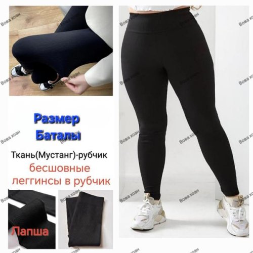 Лосины Hoan (4XL-8XL) HN374 black (деми) Hoan HN374 black