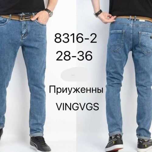 Джинсы Vingvgs (28-36) 8316-2 l.blue (деми) Vingvgs 8316-2 l.blue