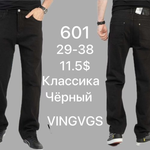 Джинсы God Baron (29-38) 601 blac (деми) God Baron 601 blac