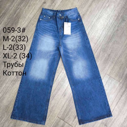 Джинсы God Baron (32-34) 059-3 blue (деми) God Baron 059-3 blue