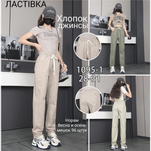 Джинсы Hoan (28-31) 1095-1 mix (деми) Hoan 1095-1 mix