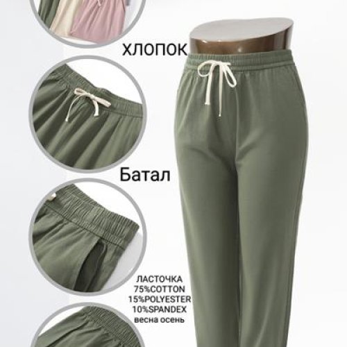 Штаны спорт Hoan (8XL-11XL) A5209 mix (деми) Hoan A5209 mix