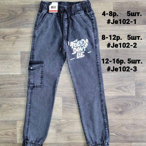 Джинсы MMZ (12-16) JE102-3 grey (деми) MMZ JE102-3 grey