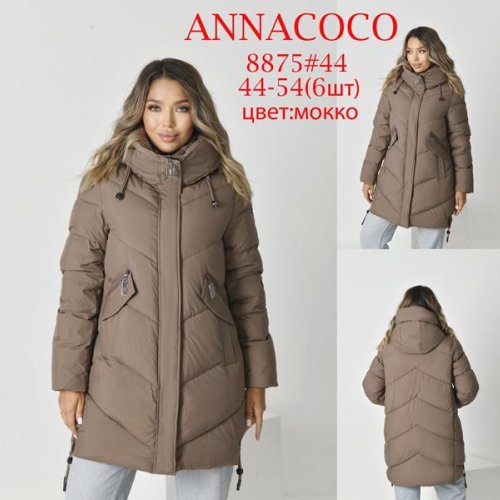 Куртка DKNSEL (44-54) 8875 nude (зима) DKNSEL 8875 nude