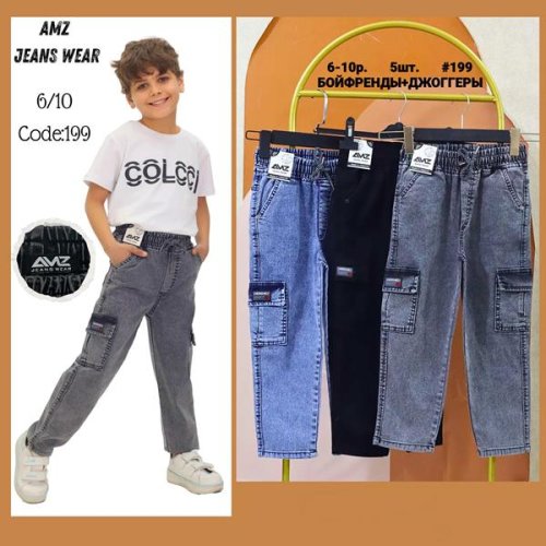 Штаны AMZ (6-10) 199 blue (деми) AMZ 199 blue
