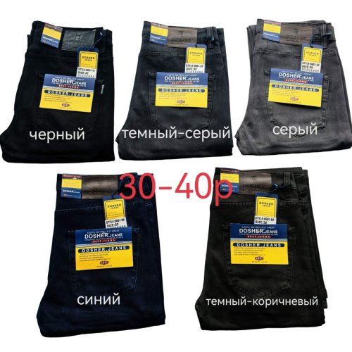 Джинсы God Baron (30-40) 6601 blue (деми) God Baron 6601 blue