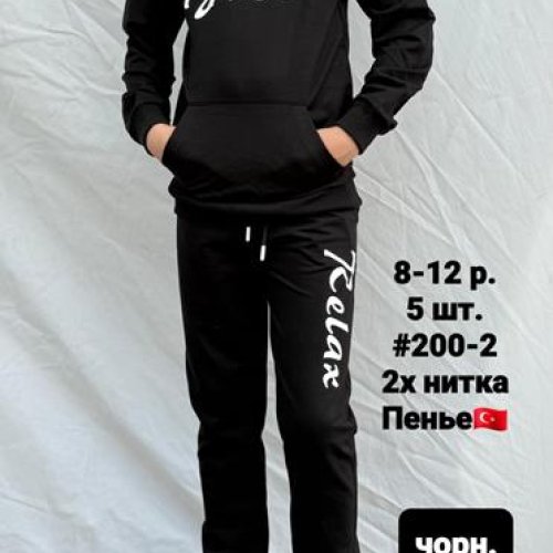 Костюм спорт AMZ (8-12) 200-2 black (деми) AMZ 200-2 black